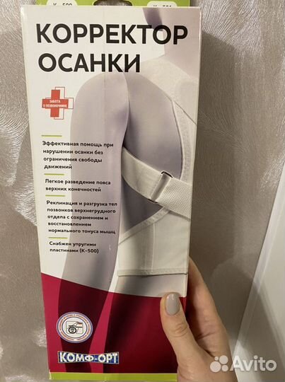 Корсет для спины