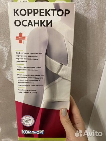 Корсет для спины