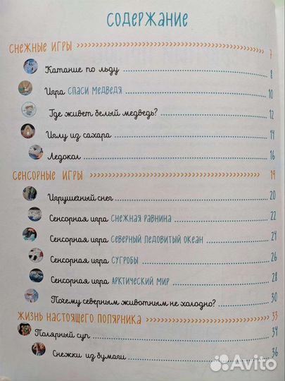 Интерактивное издание для детей Лизы Арье