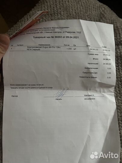 Электросамокат kugoo m4 pro 13Ач