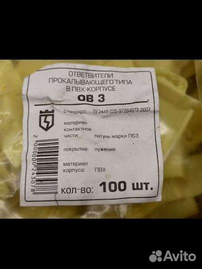 Ответвители прокалывающего типа в пвх-корпусе ов-3