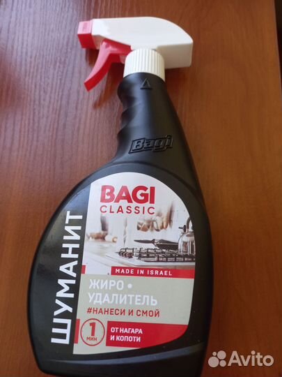 Жироудалитель