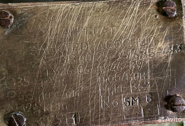 Насосный агрегат А23В40/25-35/6.3-4У3