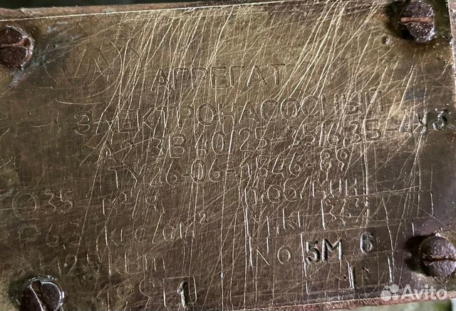 Насосный агрегат А23В40/25-35/6.3-4У3