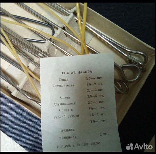 Спицы для вязания СССР
