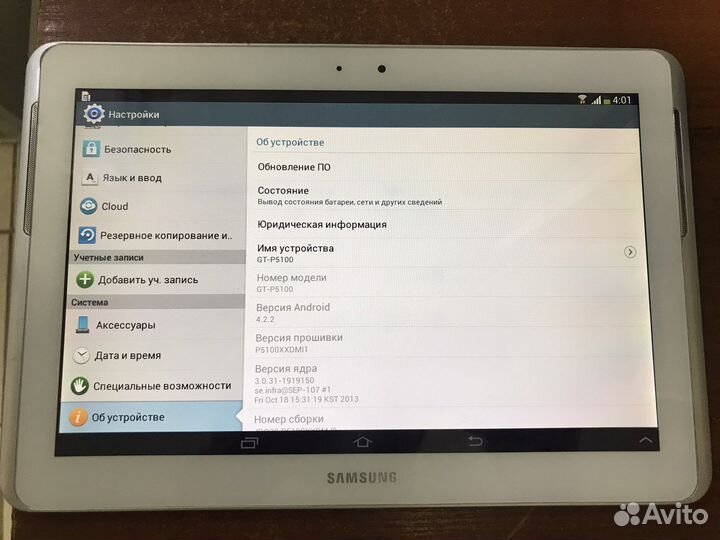 Samsung Galaxy tab2 P5100