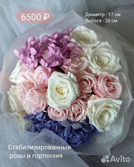 Букет из стабилизированных цветов