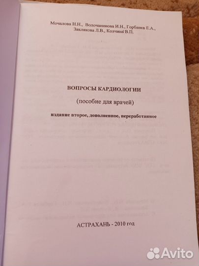 Медицинские книги