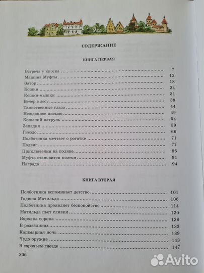 Муфта,полботинка и моховая борода