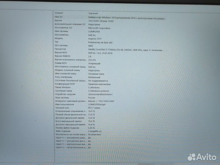 Ноутбук dell inspiron 15-7577