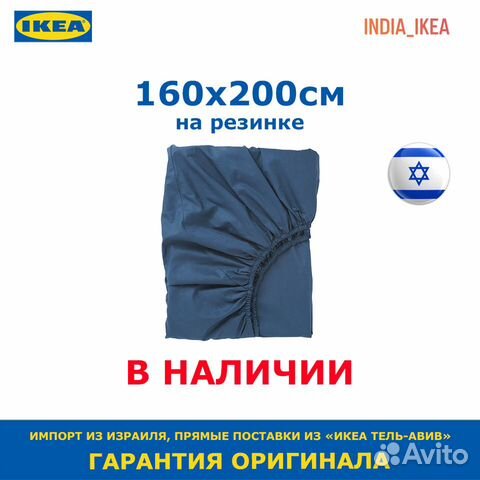 Ullvide Улльвиде IKEA Икеа Простыня синяя нова 160