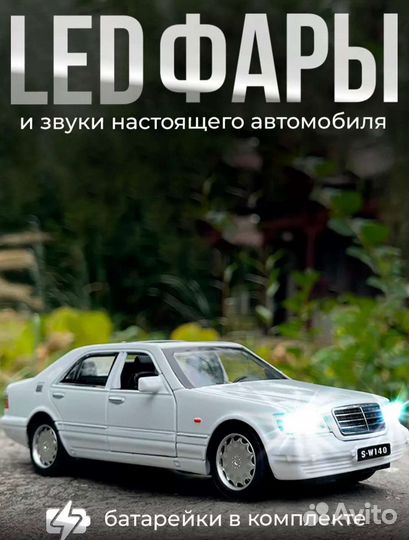 Коллекция машинок