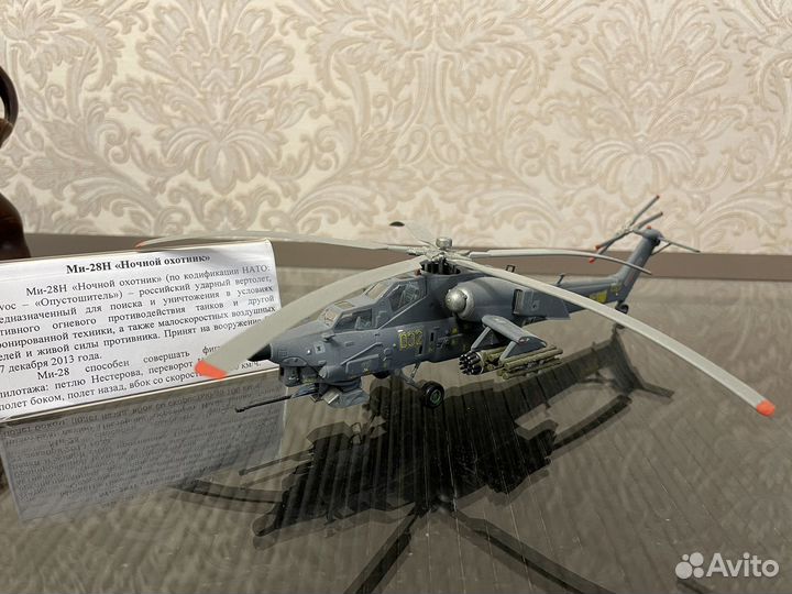 Модель вертолета ми-28 