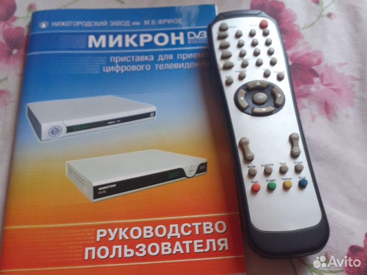 Приставка для приёма цифрового телевидения