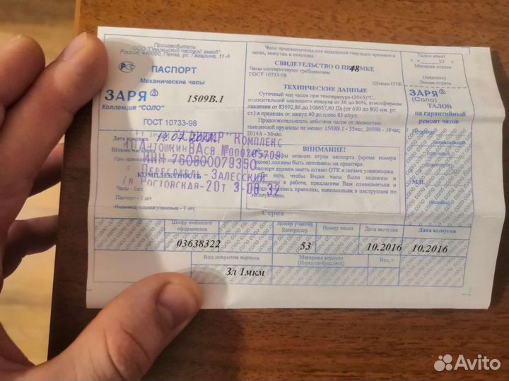 Часы