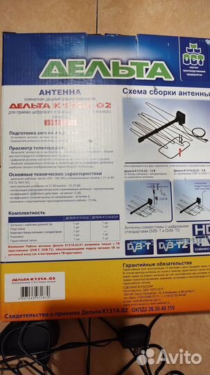 Антенна для тв, с усилителем, комнатная