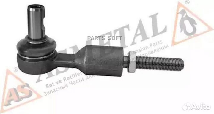 AS metal 17VW2501 Наконечник тяги рулевой volkswag