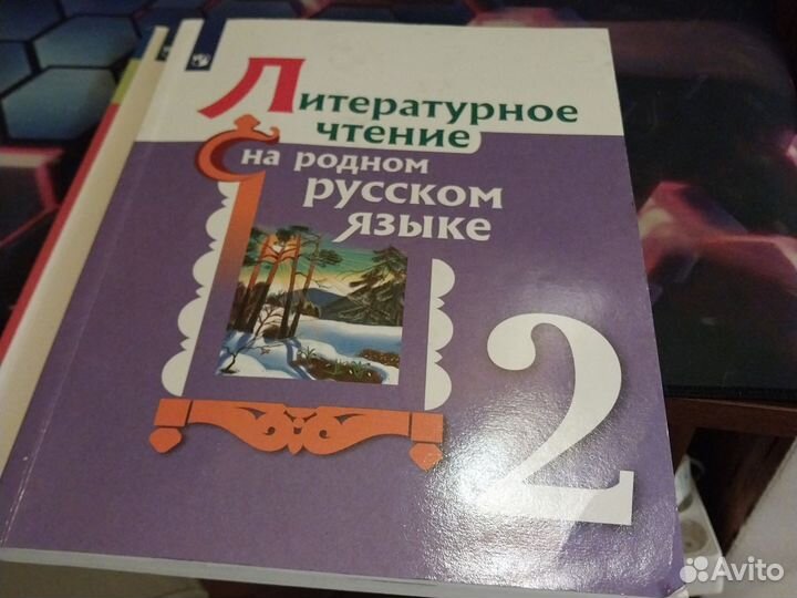 Учебник Литературное чтение 2 класс