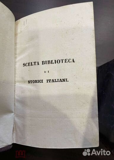 Франческо Гвиччардини. История Италии