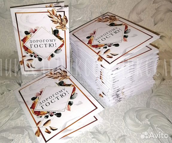 Печать открыток, приглашений, листовок, визиток