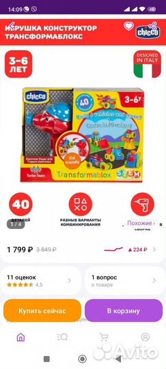 Конструктор-трансформер с шуруповертом