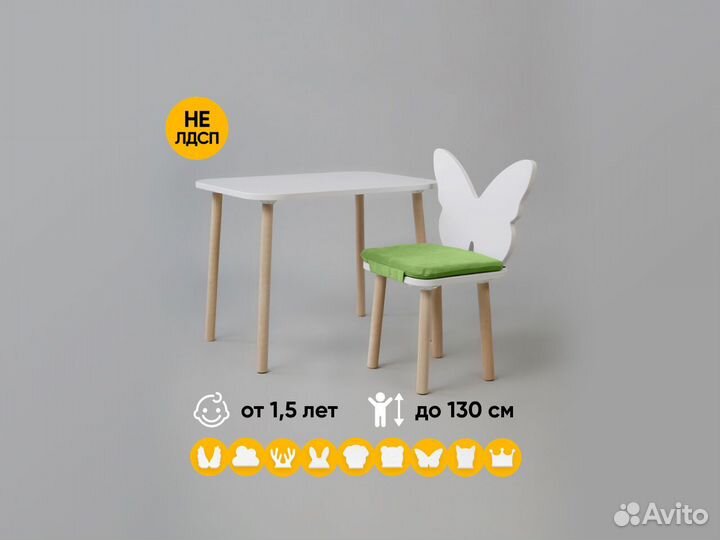 Детский стол и стул