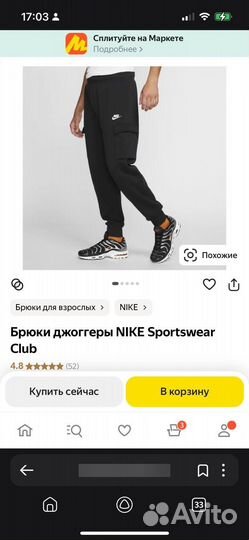 Спортивные джоггеры nike Sportswear Club