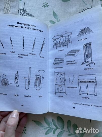 Учебник Уроки муз. Литературы О.Ермакова
