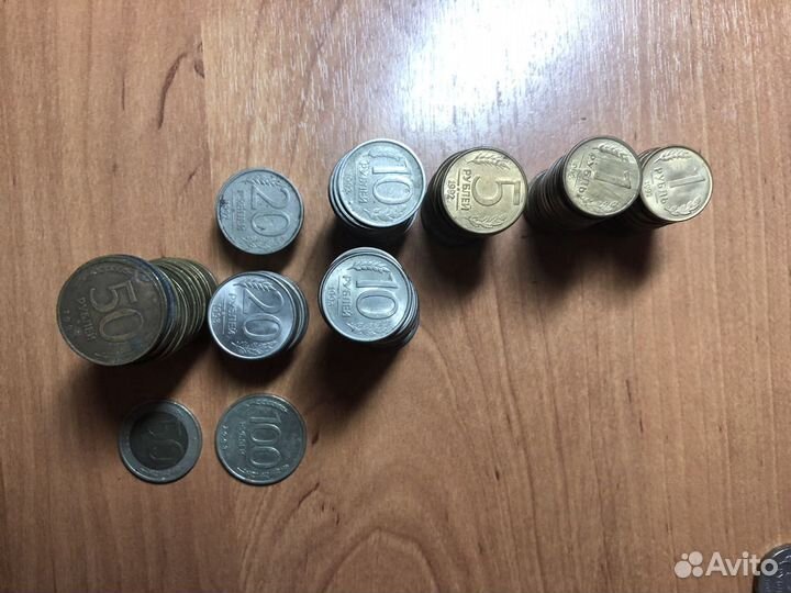 Монеты 1961-1991 года (СССР) / 1992-1993 Россия