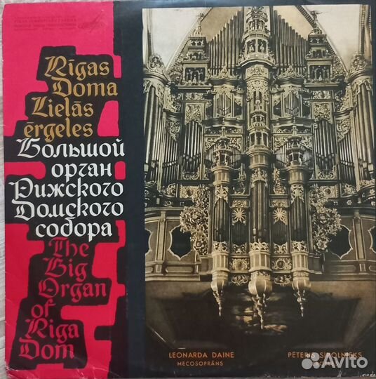 И.С. Бах пластинки комплект