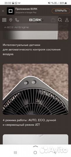 Очиститель Bork