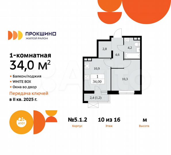 1-к. квартира, 34 м², 10/16 эт.