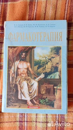 Медицинская литература для учебы