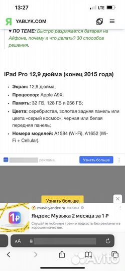 Клавиатура для iPad pro