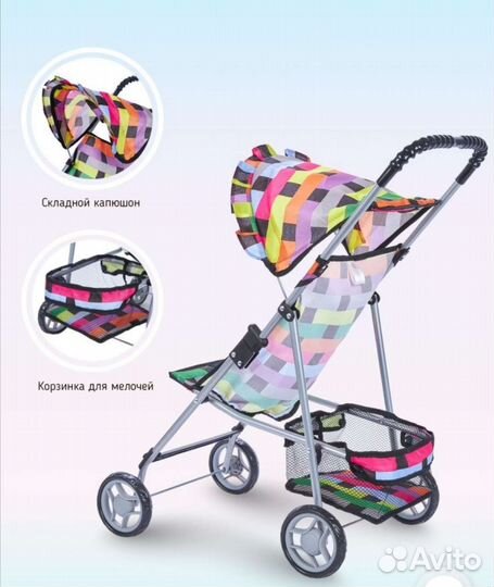 Коляска для кукол, трость, прогулочная
