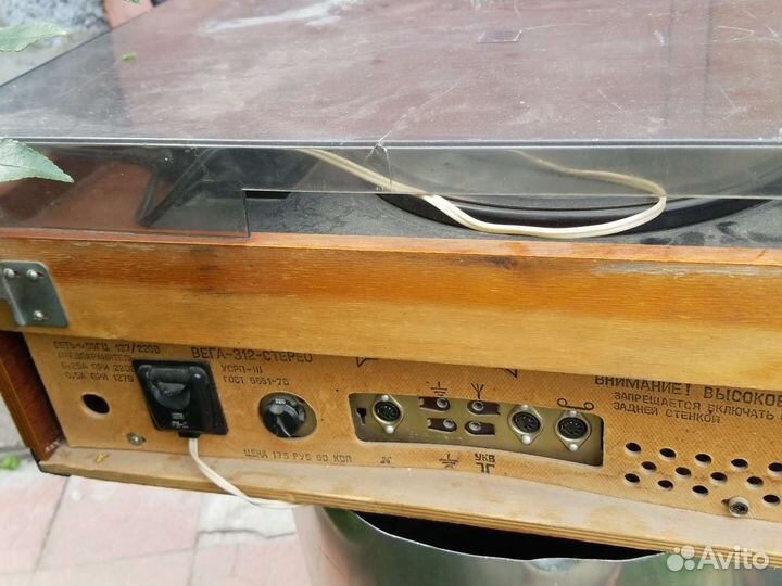 Радиола Вега 312 стерео