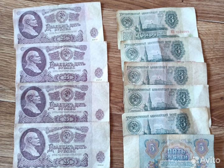 Купюры СССР 1961 года