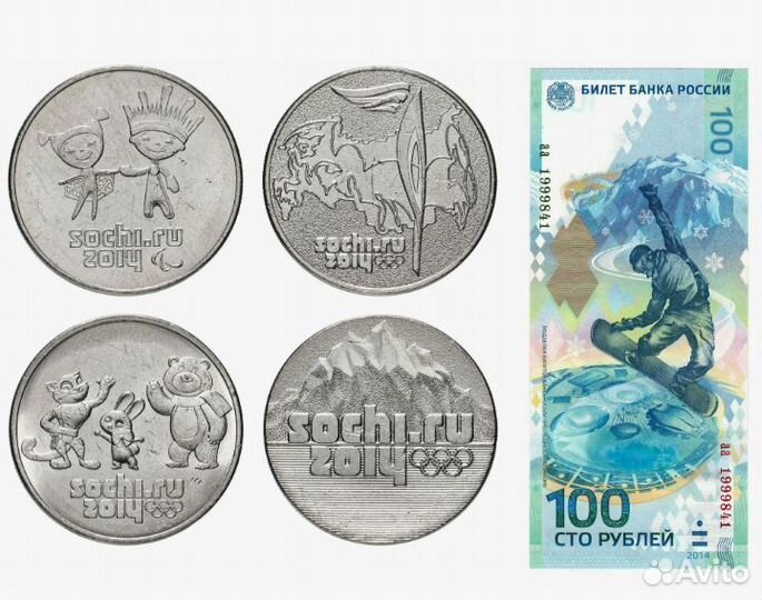 Набор Олимпиада Сочи 2014(купюра+монеты 2014)