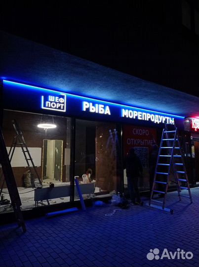 Открытие рыбного магазина Шеф Порт