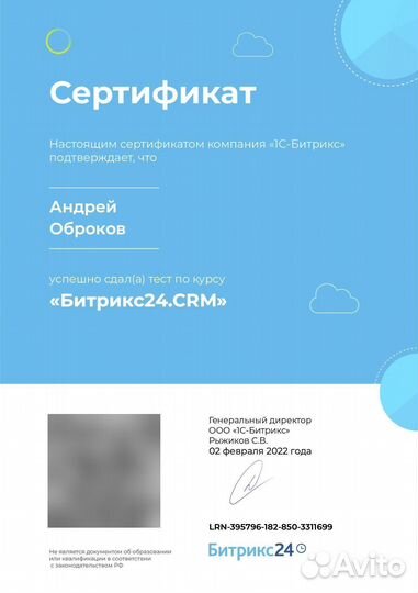 Внедрение CRM Битрикс24 и amoCRM. Пакет Базовый