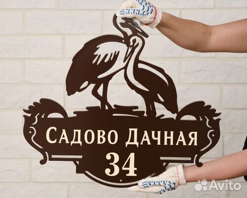 Адресные таблички на дом