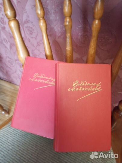 В. В. Маяковский в 2-х томах