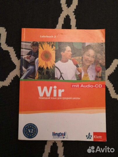 Wir учебник по немецкому языку