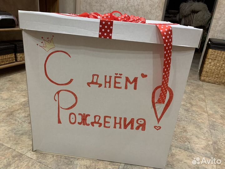 Коробка с днём рождения