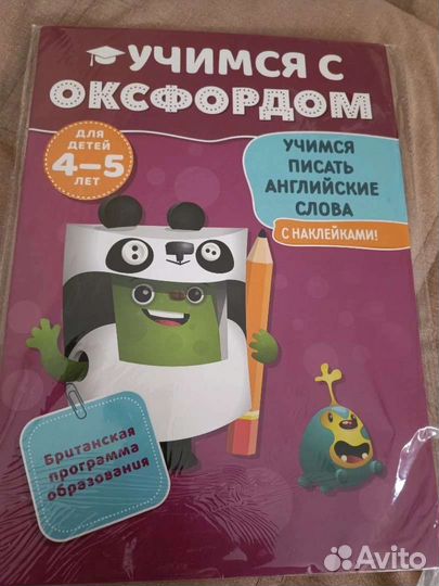 Английский язык