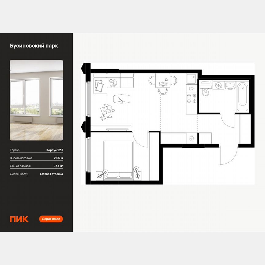 1-к. квартира, 37,7 м², 16/32 эт.