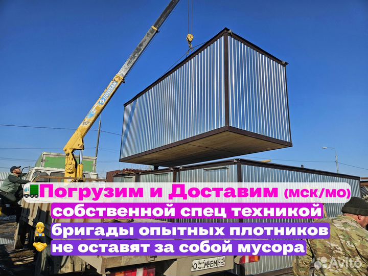 Блок контейнер строительный
