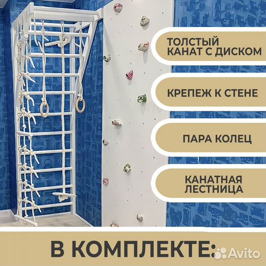 Детская шведская стенка