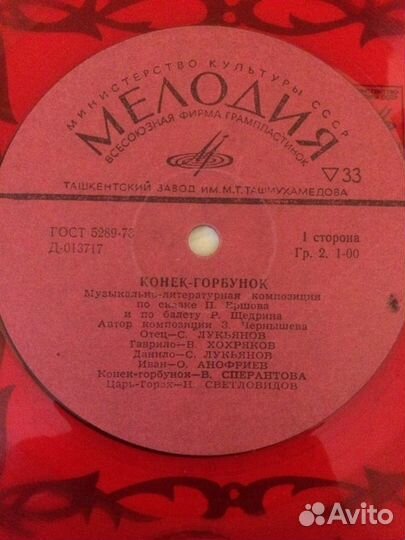 Детские пластинки