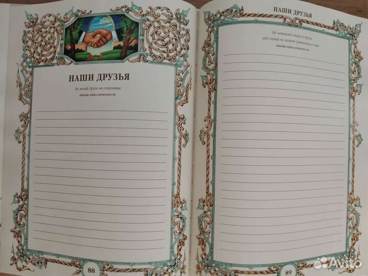 Книга семейная летопись